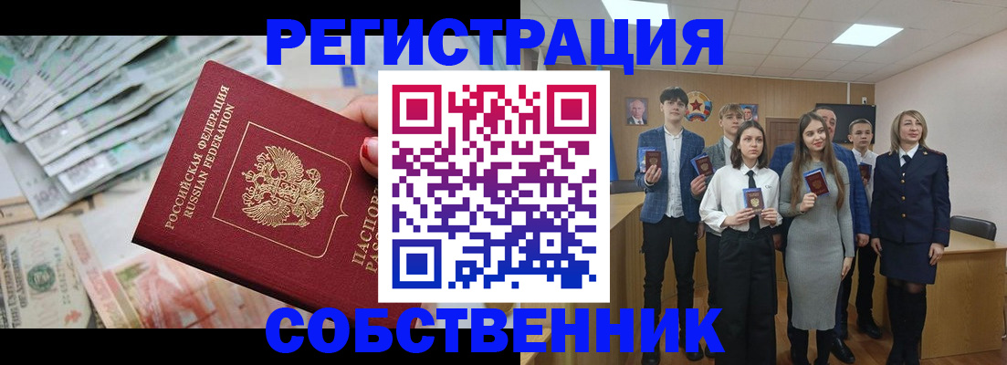 прописка 2025 в Лермонтове