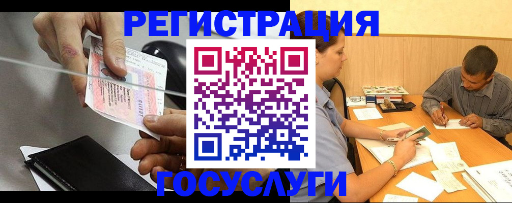 прописка для школы в Лермонтове