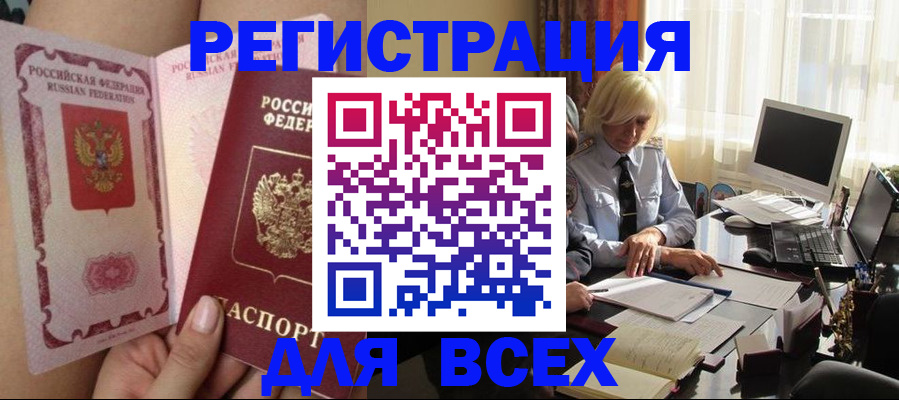 прописка гарантия в Лермонтове