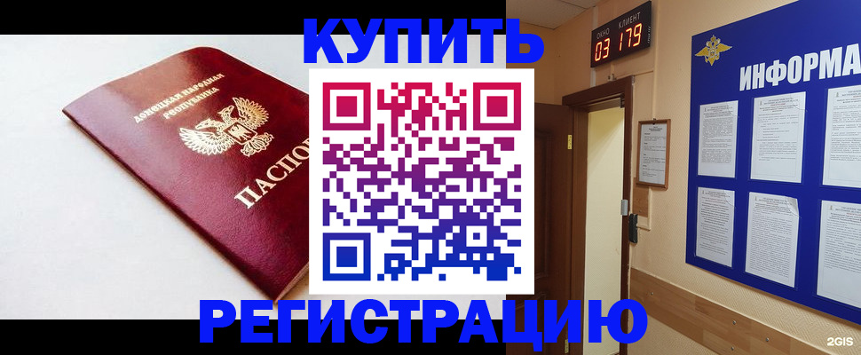 временная регистрация 2025 в Лермонтове