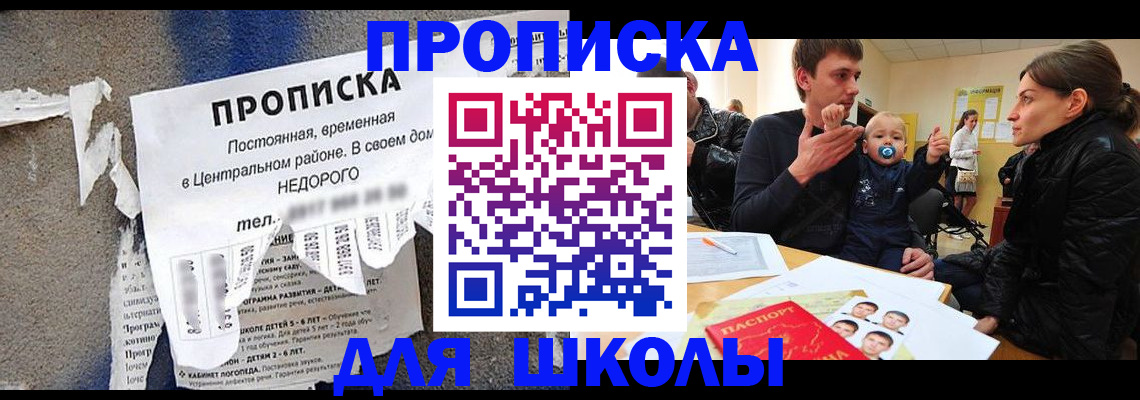 прописка законно в Лермонтове